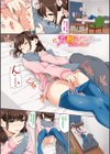 溺れる白昼夢 【FANZA限定】【デジタル特装版】試し読み3ページ