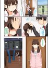 溺れる白昼夢 【FANZA限定】【デジタル特装版】試し読み4ページ