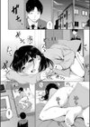 溺れる白昼夢 【FANZA限定】【デジタル特装版】試し読み8ページ