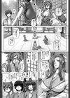 妖館の珠姫【第1話立ち読み付き】試し読み10ページ