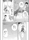 気持ちいいカノジョの誘惑えっち試し読み3ページ
