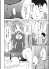 気持ちいいカノジョの誘惑えっち試し読み5ページ