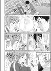 気持ちいいカノジョの誘惑えっち試し読み7ページ