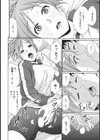 気持ちいいカノジョの誘惑えっち試し読み9ページ