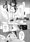 おにいちゃん攻略 は〜ど試し読み1ページ