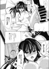 おにいちゃん攻略 は〜ど試し読み2ページ