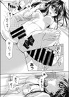 おにいちゃん攻略 は〜ど試し読み3ページ