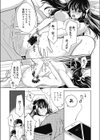 おにいちゃん攻略 は〜ど試し読み4ページ