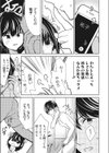 おにいちゃん攻略 は〜ど試し読み5ページ