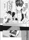 おにいちゃん攻略 は〜ど試し読み6ページ