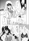 おにいちゃん攻略 は〜ど試し読み7ページ