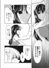 おにいちゃん攻略 は〜ど試し読み8ページ