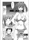 セックス映えナイトプール試し読み2ページ