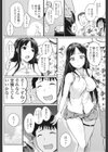 0円少女試し読み2ページ
