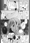 0円少女試し読み3ページ