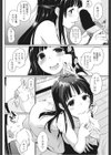 0円少女試し読み6ページ