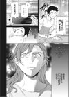 a part of you試し読み2ページ