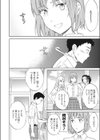 a part of you試し読み4ページ