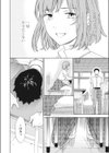 a part of you試し読み6ページ