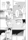 a part of you試し読み7ページ