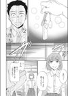 a part of you試し読み8ページ