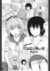 はつこいキャッチ試し読み1ページ
