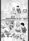 はつこいキャッチ試し読み5ページ