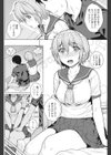 はつこいキャッチ試し読み6ページ