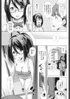 自撮りレイヤーH解禁試し読み3ページ