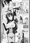 自撮りレイヤーH解禁試し読み5ページ