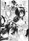 自撮りレイヤーH解禁試し読み6ページ