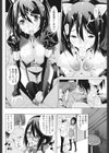 自撮りレイヤーH解禁試し読み8ページ