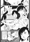 車内恋愛試し読み1ページ