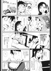 車内恋愛試し読み2ページ