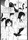 車内恋愛試し読み7ページ
