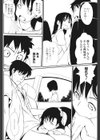 車内恋愛試し読み8ページ
