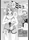 借種で孕む理由試し読み1ページ