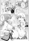 借種で孕む理由試し読み2ページ