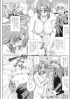 借種で孕む理由試し読み3ページ