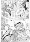 借種で孕む理由試し読み5ページ