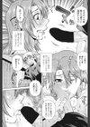 借種で孕む理由試し読み7ページ