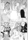 借種で孕む理由試し読み8ページ