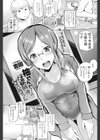 柚せんせーの性欲解消プログラム試し読み1ページ