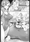 柚せんせーの性欲解消プログラム試し読み3ページ