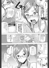 柚せんせーの性欲解消プログラム試し読み5ページ