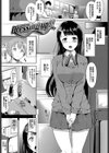 この春、彼女と一緒に卒業しました試し読み2ページ