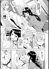 この春、彼女と一緒に卒業しました試し読み10ページ