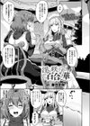 淫レ咲ク百合ノ華試し読み1ページ
