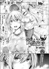 アプリでへんたい ハッピーハーピー試し読み1ページ