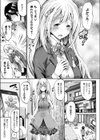 アプリでへんたい ハッピーハーピー試し読み3ページ